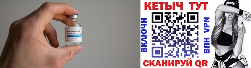 Купить  Боготол  Кетамин VHQ 