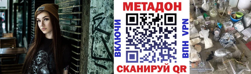 Купить где  Боготол  Метадон мёд 